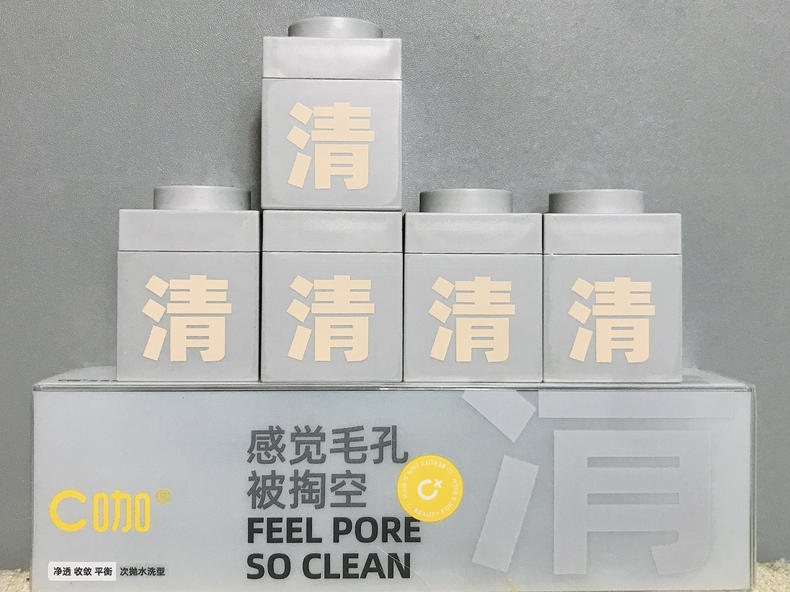C咖深層清潔泥膜小罐面膜，油脂黑頭無處可藏