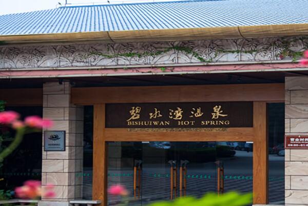 廣東十大溫泉度假村，廣東溫泉度假村排名