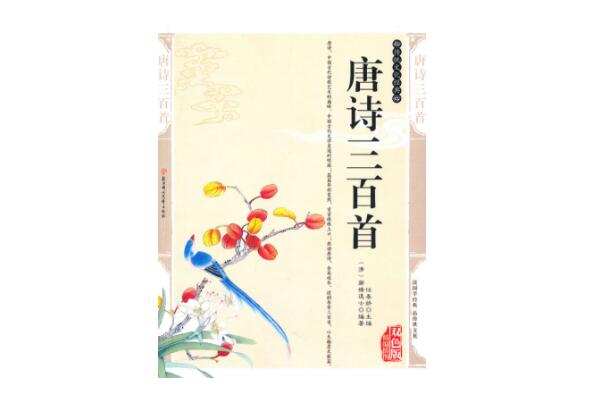 十大經(jīng)典詩詞集排名，中國古代十大經(jīng)典詩集