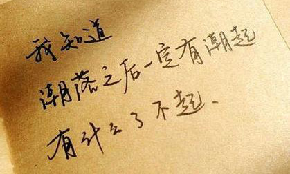 個(gè)性說說大全，個(gè)性簽名說說