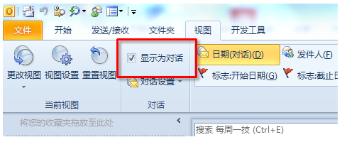 outlook2016使用教程技巧，outlook2016數(shù)據(jù)文件設(shè)置