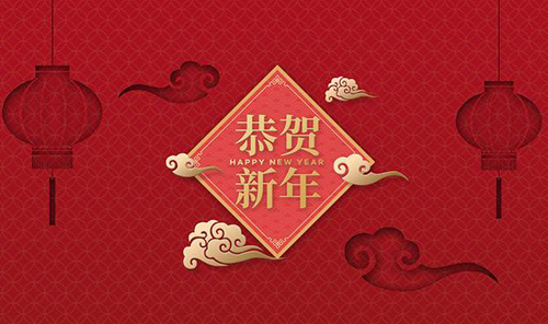 元旦新年祝福語(yǔ)，新年祝福語(yǔ)大全