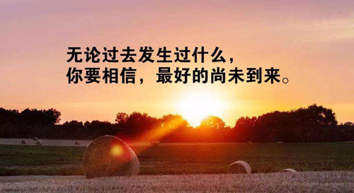 句句深入人心的經(jīng)典句子，經(jīng)典句子句句穿心