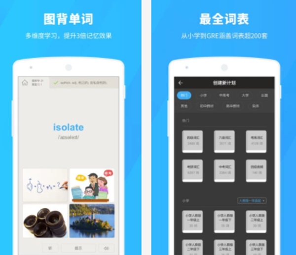 十大學(xué)英語(yǔ)APP排行榜，學(xué)英語(yǔ)的軟件哪個(gè)好用app