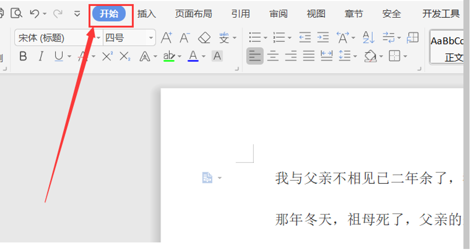 word查找快捷鍵怎么設(shè)置，word篩選指定內(nèi)容